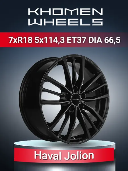 Диск автомобильный Khomen Wheels 1812 Haval Jolion 7x18 5x114,3 ET37 66,5 Black