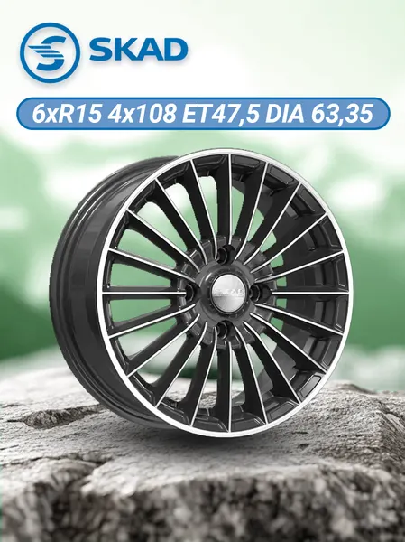 Диск автомобильный SKAD Веритас 6x15 4x108 ET47,5 63,35 Алмаз