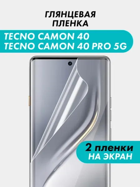 Гидрогелевая пленка TECNO Camon 40 40 Pro 5G Suns Store