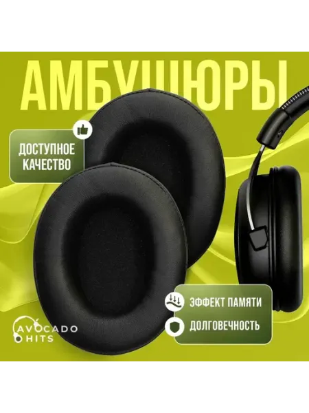 Амбушюры для наушников HyperX Cloud, Cloud II, Core, Core