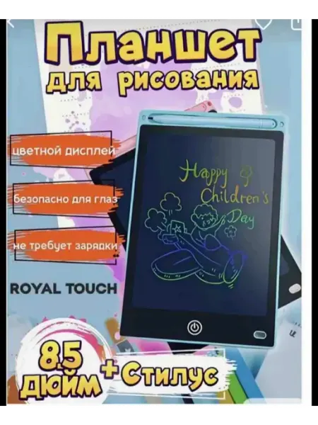 Световые планшеты для рисования. Голубой