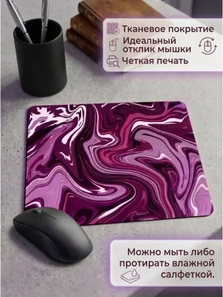 Коврик для мыши