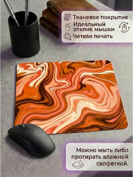 Коврик для мыши