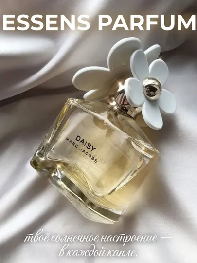 ESSENS духи для женщин и девушек в стилистике Marc Jacobs Daisy
