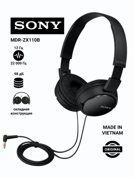 Наушники проводные большие без микрофона SONY