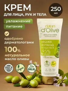 Dalan d'Olive 250 мл Натуральный турецкий крем для рук, лица и тела Увлажняющий с Оливковым маслом