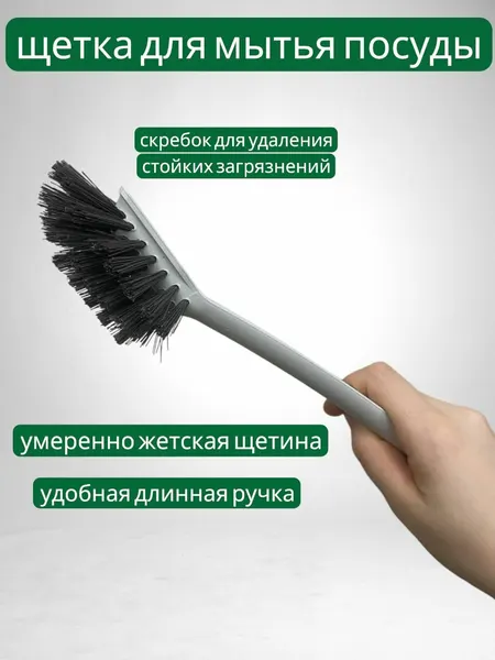 Щетка для мытья посуды "шведка"