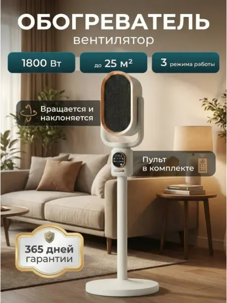 Электрический обогреватель напольный для дома DELLWELL