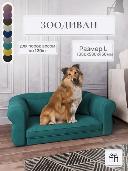 Лежанка-диван для собак и кошек