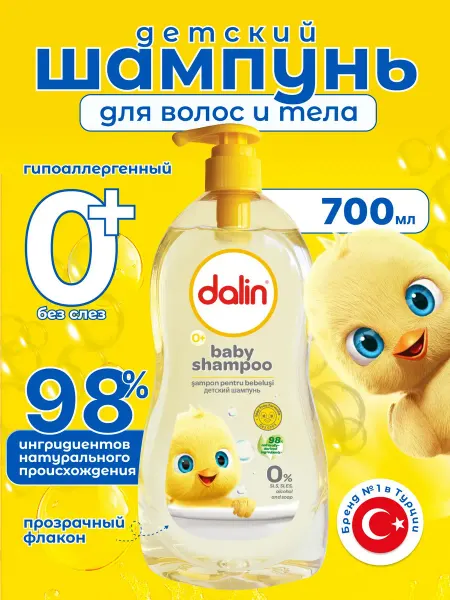 Dalin Детский шампунь без слез 700 мл