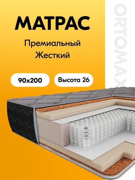 Дизайнерский матрас 90х200 см ортопедический с независимыми пружинами Ortomax Блэк Голд односпальный, умеренно-жесткий