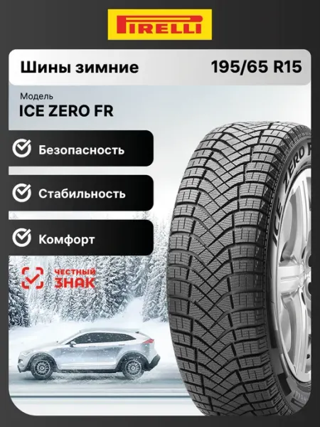 Ice Zero Friction R15 195 65 95T Pirelli