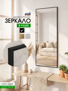 Зеркало настенное 50 см х 90 см, прямоугольное в металлической раме, золото, FLOTALE