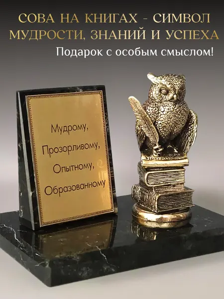Статуэтка "Сова на книгах", фигурка бронза, подставка натуральный уральский камень змеевик, ручная работа