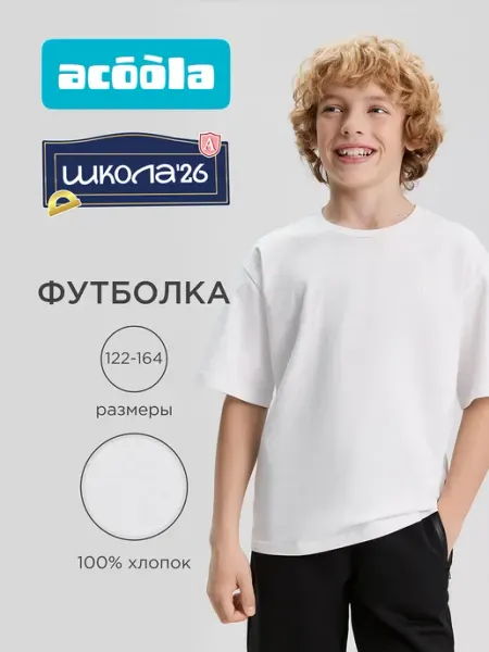 Футболка белая оверсайз на физкультуру из капсулы "Корея" ACOOLA