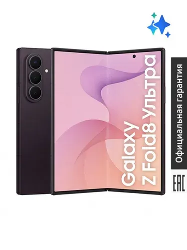 Samsung Fold8 Ultra 256GB