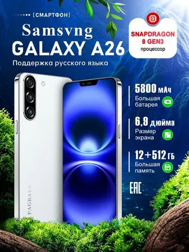 Samsung Galaxy A26 512GB