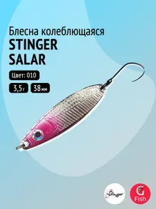 Блесна для рыбалки колебалка Stinger Salar 38мм 3,5гр #010