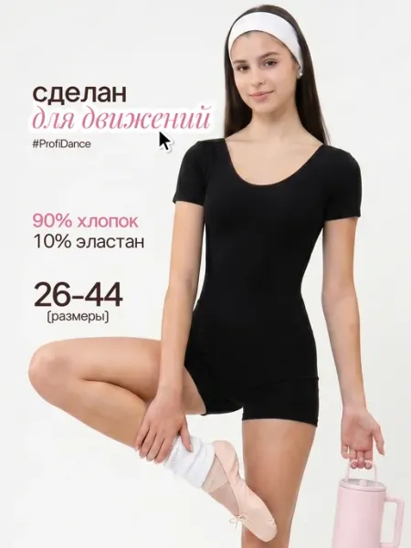 PROFI dance Купальник гимнастический