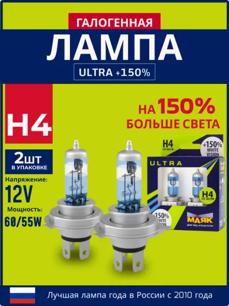 Лампа H4 12V 60/55W P43t н/о +150%