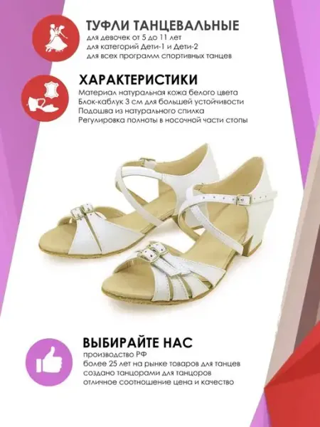 Dancemaster Туфли для бальных танцев