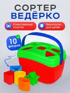 Развивающая игрушка сортер-ведерко для малышей Рыжий кот (салатовый,красный,синий) (Арт. И-0799)