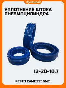 Манжета штоковая пневмоцилиндра 12-20-10,7