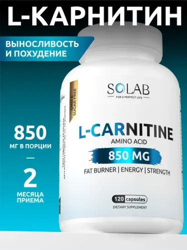 L-Carnitine, 120 капсул, Л-карнитин жиросжигатель спортивный для похудения для женщин и мужчин, л карнитин элькарнитин не жидкий l снижение веса капсулы lipo karnitine