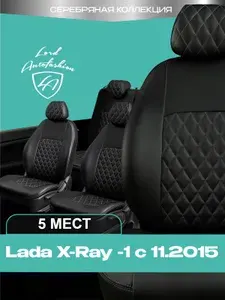 Чехлы на сиденья Лада Х - Рей Лорд Авто 5 мест с 2015 Хэтчбек / Lada X-Ray , на весь салон ( спинка заднего сидения 60/40 раздельная ), экокожа черные серые Турин Ромб