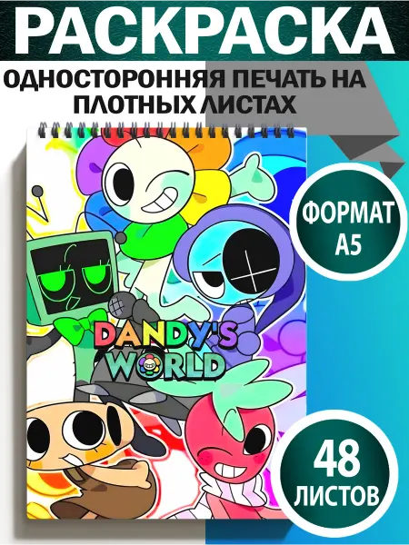 Раскраска Мир Денди, Dandy's World