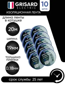 Изолента синяя 0,18*19мм 20 метров