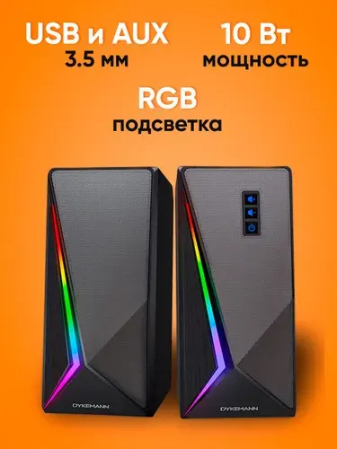Колонки для компьютера с Bluetooth 5.3 и RGB подсветкой, акустическая система 2.0 для ПК, ноутбука и телевизора, USB питание Dykemann Lautsprecher P-06