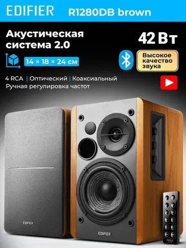 Колонки компьютерные Bluetooth EDIFIER R1280DB brown, стереосистема 2.0, стационарные