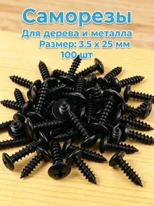ЗИТАР Саморезы 3.5 x 25 мм 100 шт. 0.1 кг.