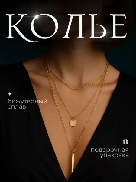 Daniele Riccardi jewelry Колье из трех цепочек золотистое с подвесками