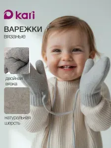 Daniele Patrici Варежки для девочки зимние