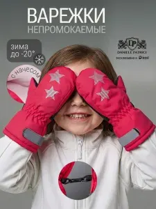 Daniele Patrici Варежки краги для девочки зимние