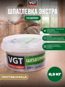 VGT/ВГТ Шпатлёвка акриловая по дереву Экстра, лиственница 0.3 кг