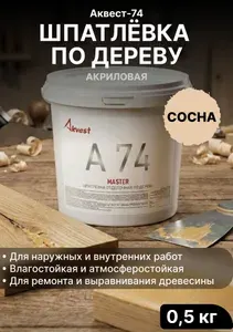 Шпатлевка по дереву Аквест-74 сосна, акриловая отделочная 0,5 кг