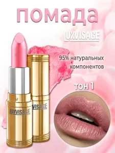 Губная помада LUXVISAGE тон 01