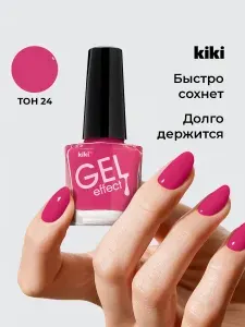 Лак для ногтей KIKI Gel Effect 024 насыщенно-розовый обычный без лампы стойкий