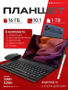 Планшет Pad 17 Pro Max,10000 мАч,140 герц, 10.1" 16 ГБ/1024 ГБ, темно-синий, синий