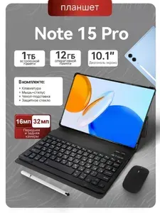 Планшет Honro Note 15 Pro, 10.1" 12 ГБ/1024 ГБ, светло-синий