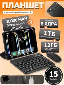 Планшет Tenco Pad Pova 17 Pro，С клавиатурой и мышью，Встроенный стилус, 10.1" 12 ГБ/1024 ГБ, черный