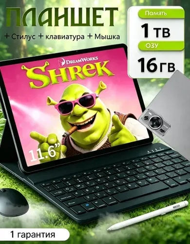 Планшет P60PRO, 11.6" 1 ТБ/1024 ГБ, серый металлик, черный матовый