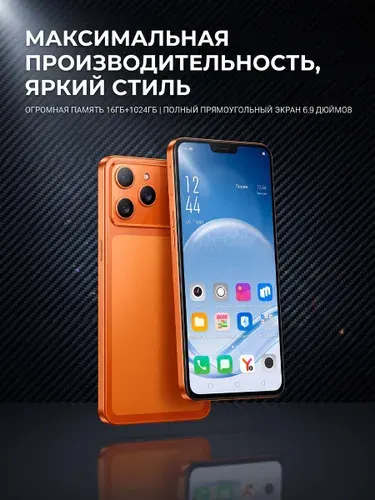 Смартфон Игровой смартфон i17promax, 16 ГБ + 1024 ГБ, 6,9-дюймовый экран с частотой 120 Гц, хорошая камера, аккумулятор 8000 мАч, глобальная версия, Android Ростест (EAC) 16/1 ТБ, Nano-SIM, оранжевый