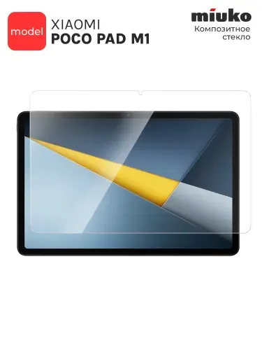 Защитное стекло для Xiaomi Poco Pad M1 12.1 дюймов на Экран гибридное гибкое тонкое прозрачное