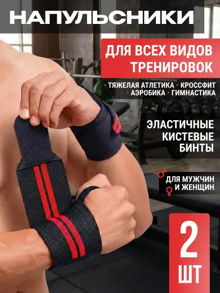 DANTONY Напульсник спортивный на запястье для рук, 2 шт
