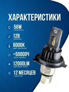 Яркие Led лампы - H4 для Mitsubishi Pajero Sport 1998-2008 1 пок. / Светодиодные лампы для Митсубиши Паджеро Спорт