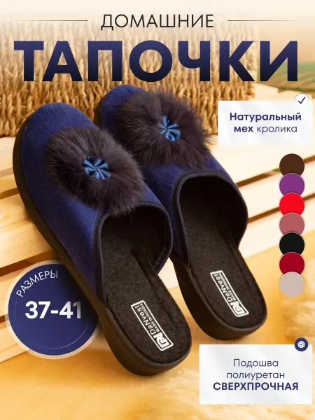 DaNvest Тапочки домашние закрытые на танкетке